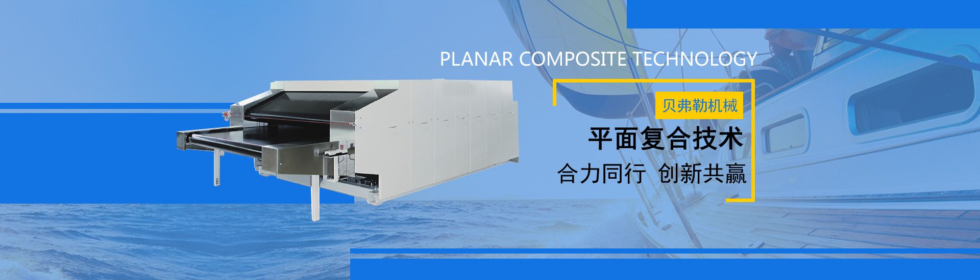 碳纖維生產線,預浸帶生產線,連續纖維增強,熱塑性復合材料
